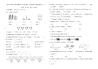 2025-2026学年苏教版(2024)二年级数学上册期末名校真题卷(一)_(含答案_)