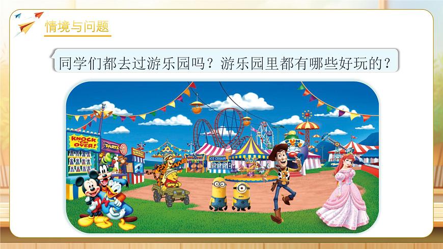 【任务型备课】人教版五年级下册-5.1 简单图形的旋转（一）（课件）第4页