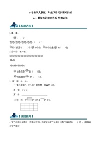 二年级下册(2024)整理和复习精品同步训练题