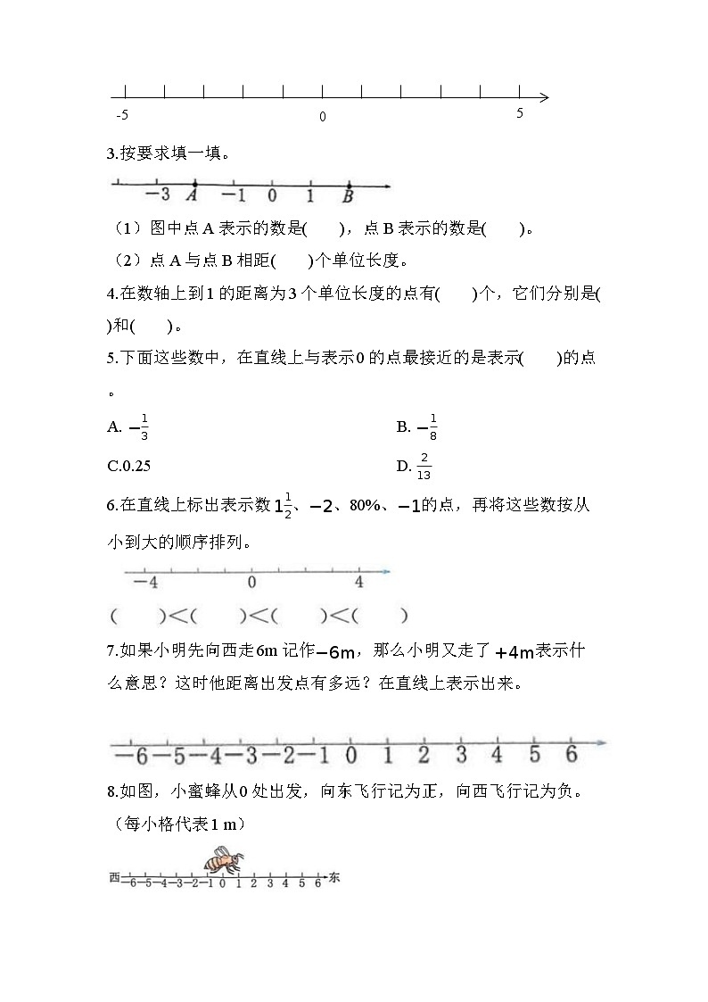 专题01负数的基础考点专项训练（11个考点）（原卷版）数学人教版六年级下册第3页