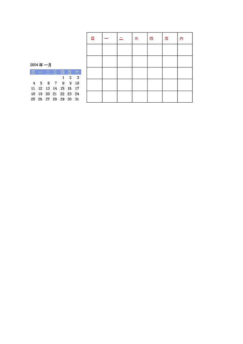 年历设计师（练习-尖子生）2025-2026学年小学数学三年级下册同步分层 人教版第2页