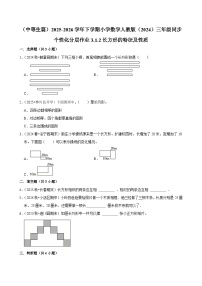 人教版（2024）多边形测试题