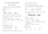 2025-2026北师大版一年级数学下册期中素养评价卷（含答案）