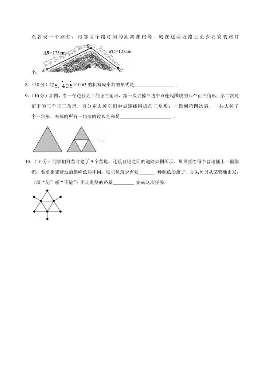 第十二届华罗庚金杯少年数学邀请赛初赛（小学4年级组）试卷（含解析）第2页