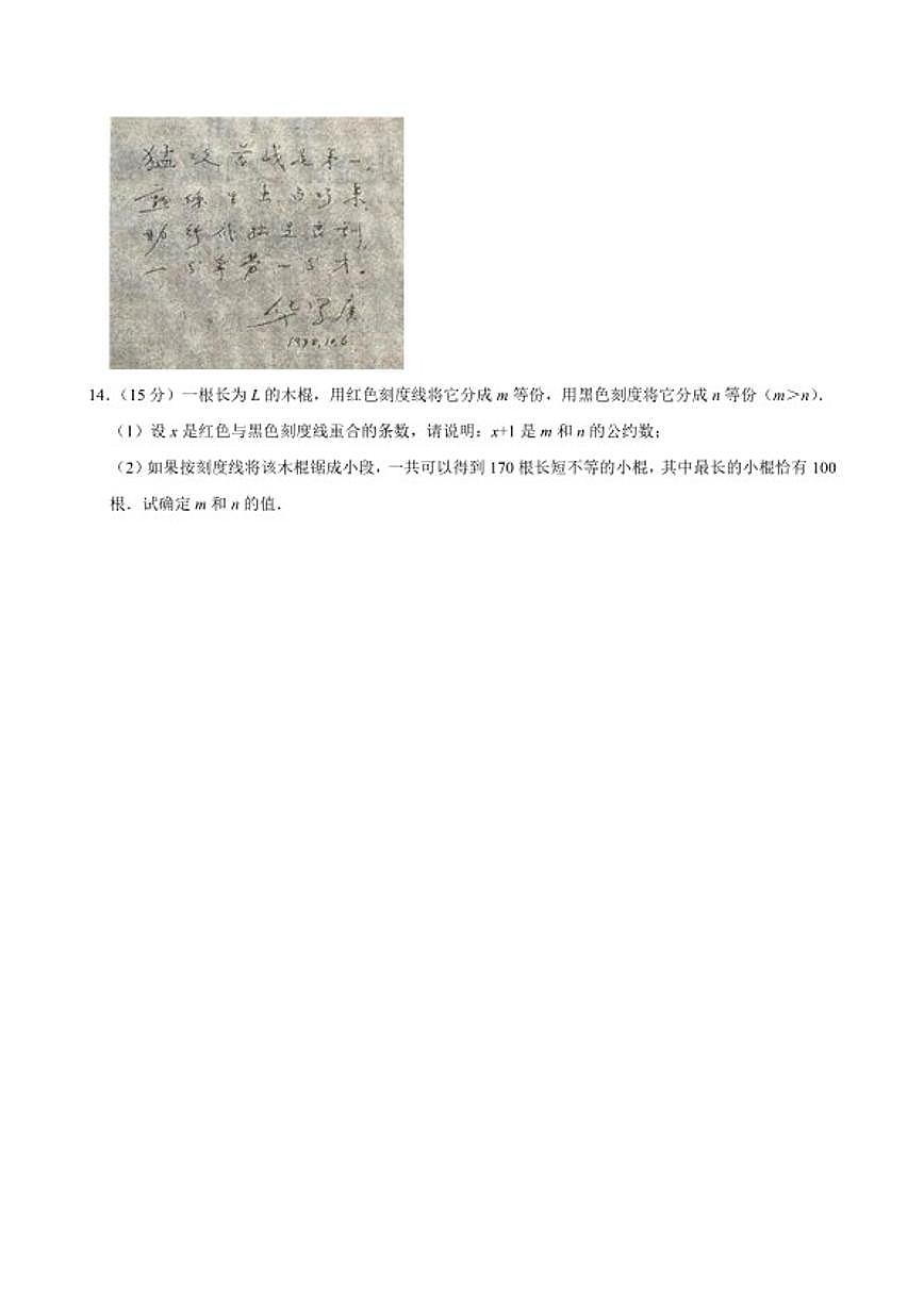 第十一届华罗庚金杯少年数学邀请赛决赛（小学5年级组）试卷（含解析）第3页