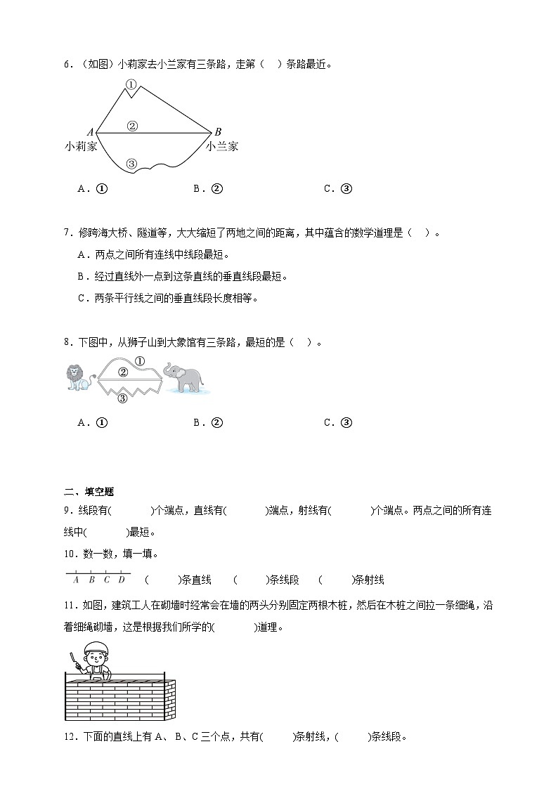 2.2用尺规作等长线段同步练习 （含答案解析）  北京版数学三年级下册第2页