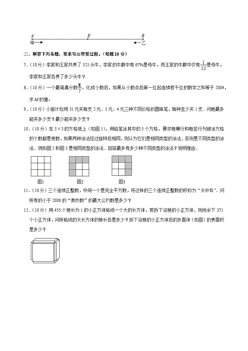 第九届华罗庚金杯少年数学邀请赛决赛试卷（含详解）第2页