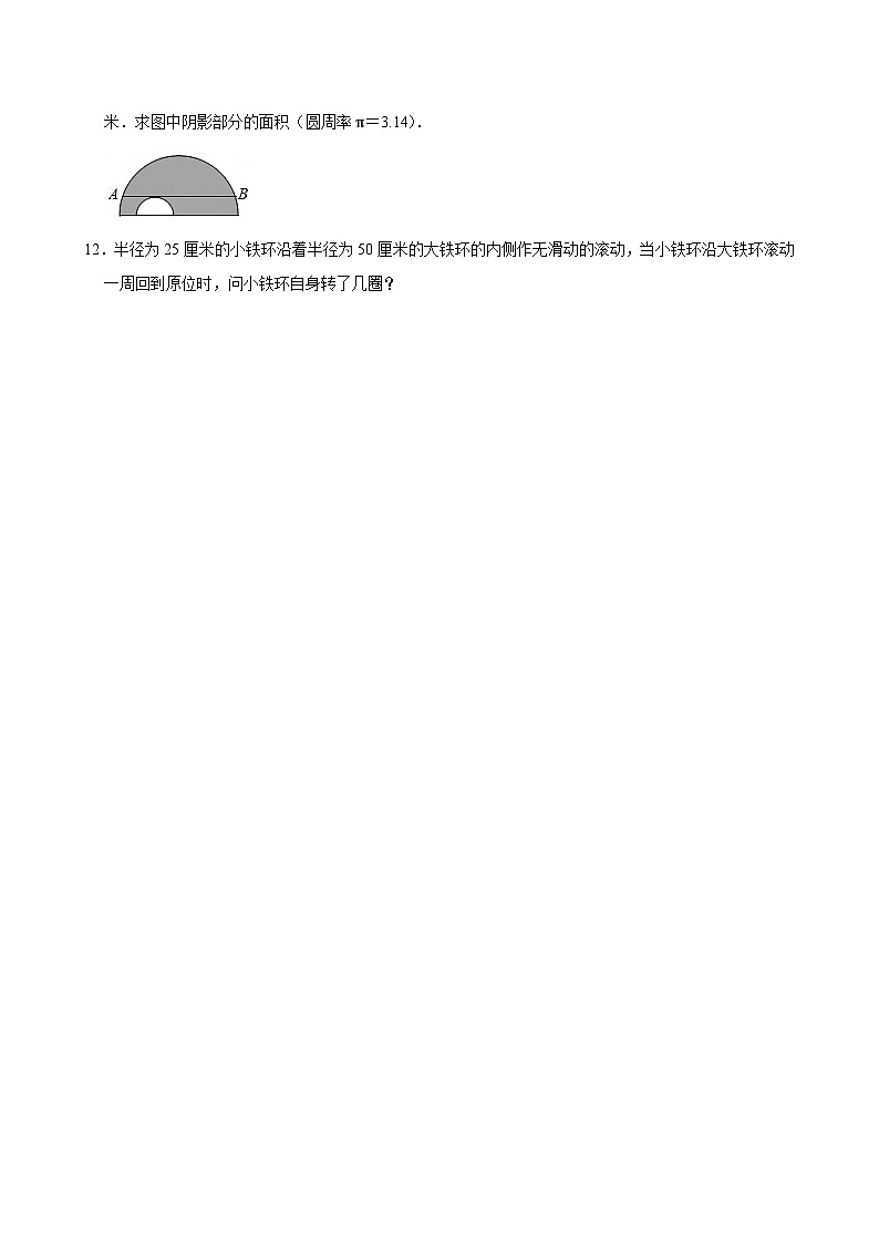 第九届华罗庚金杯少年数学邀请赛初赛试卷（含详解）第2页