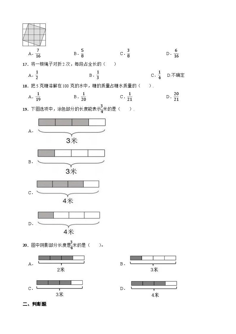 2026年北师大版五年级下册数学《分数除法—分数除法（一）》一课一练（含答案解析）第3页