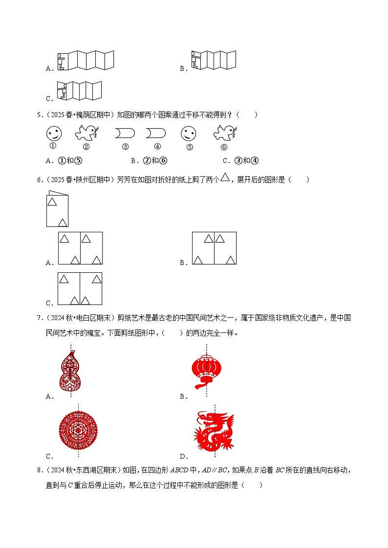 第7章单元测试（练习-尖子生）2025-2026学年小学数学四年级下册 人教版含解析第2页