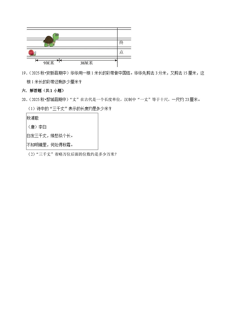 第4章单元测试（练习-尖子生）2025-2026学年小学数学四年级下册 人教版含解析第3页