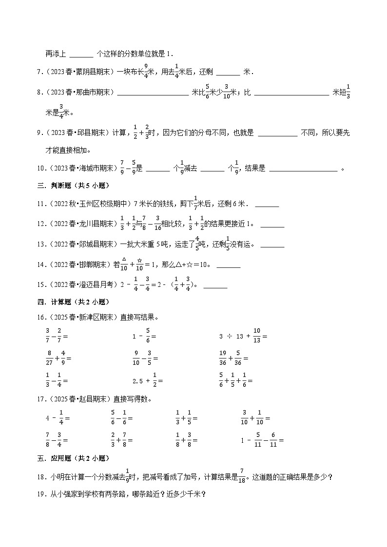 第6章单元测试（含解析）（练习-学困生）2025-2026学年小学数学五年级下册同步分层 人教版第2页