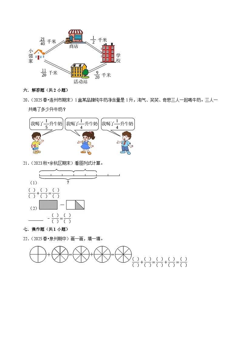 第6章单元测试（含解析）（练习-学困生）2025-2026学年小学数学五年级下册同步分层 人教版第3页