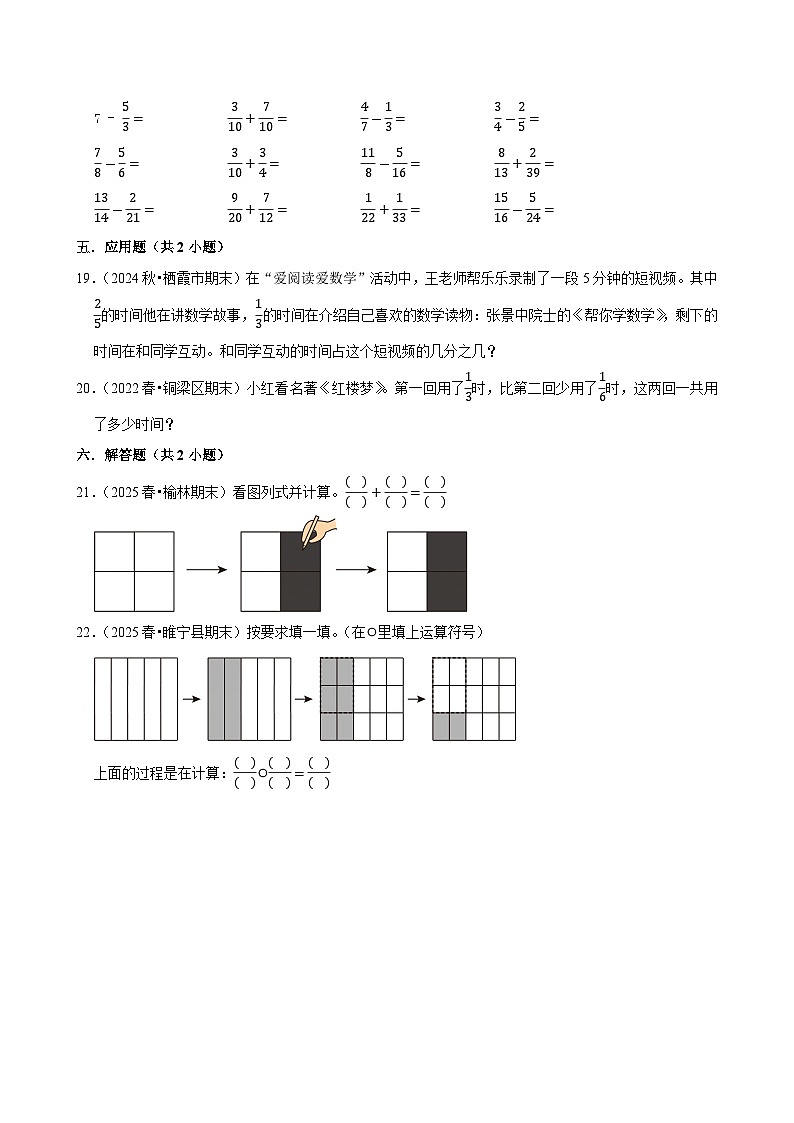 第6章单元测试（含解析）（练习-中等生）2025-2026学年小学数学五年级下册同步分层 人教版第3页