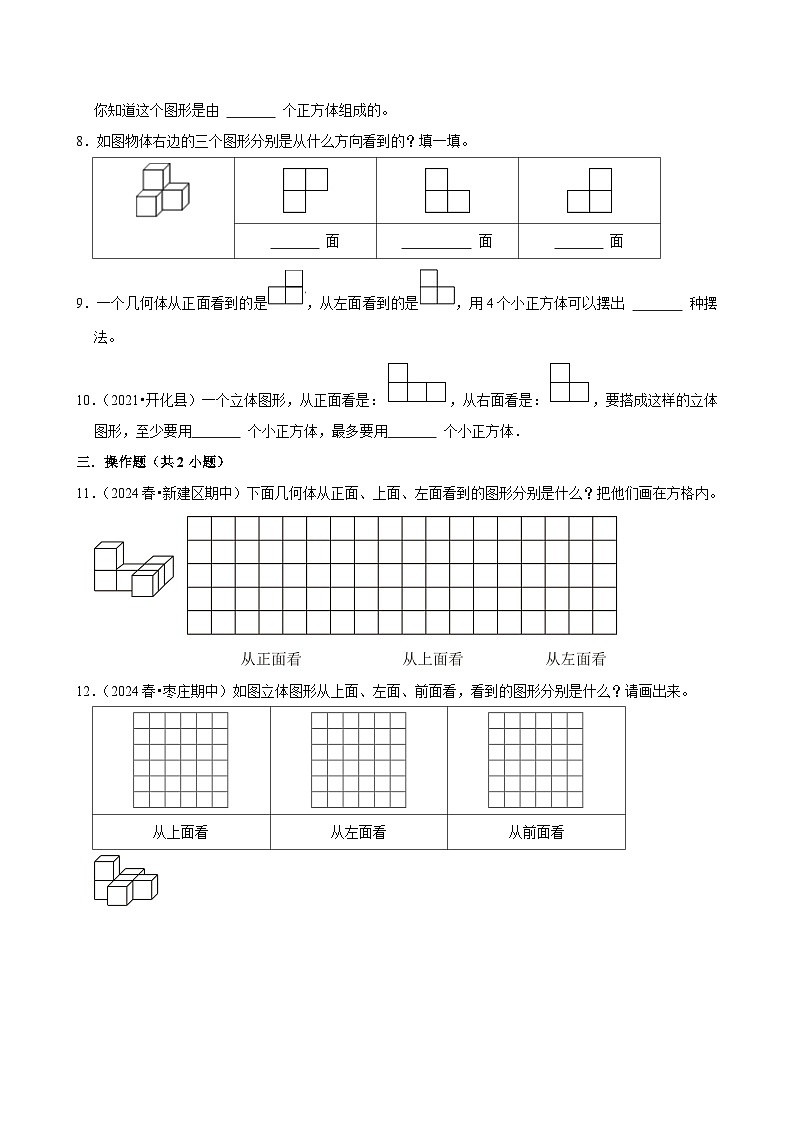第1章单元测试（含解析）（练习-尖子生）2025-2026学年小学数学五年级下册同步分层 人教版第2页