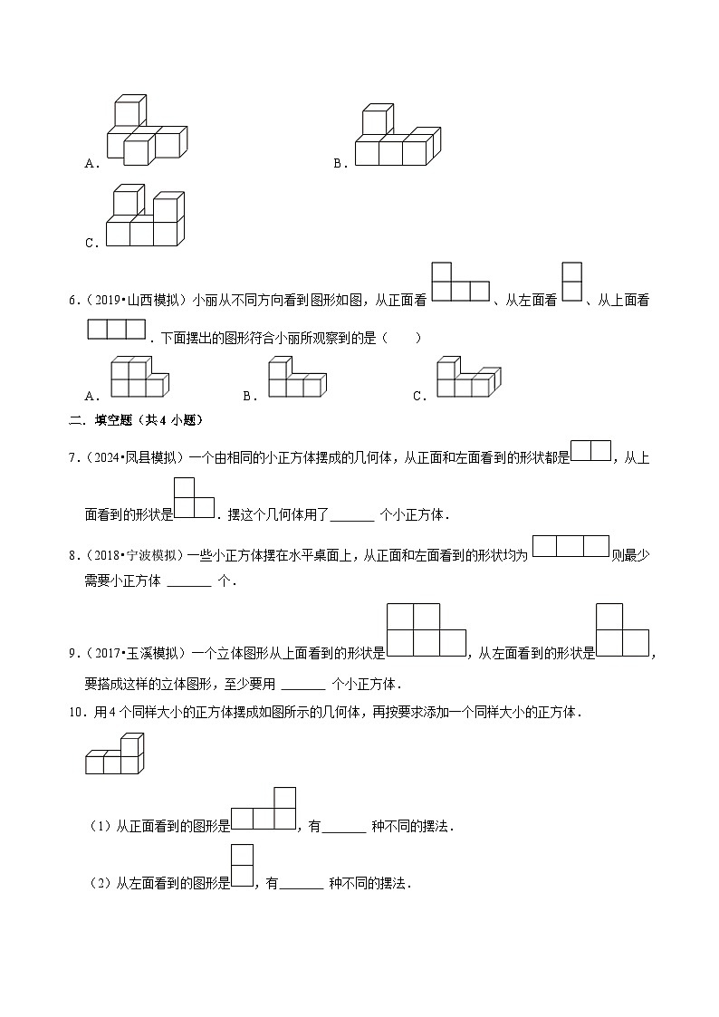 第1章单元测试（含解析）（练习-中等生）2025-2026学年小学数学五年级下册同步分层 人教版第2页