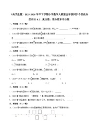 小学数学人教版（2024）五年级下册真分数和假分数当堂检测题