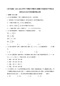 六年级下册自行车里的数学单元测试当堂检测题