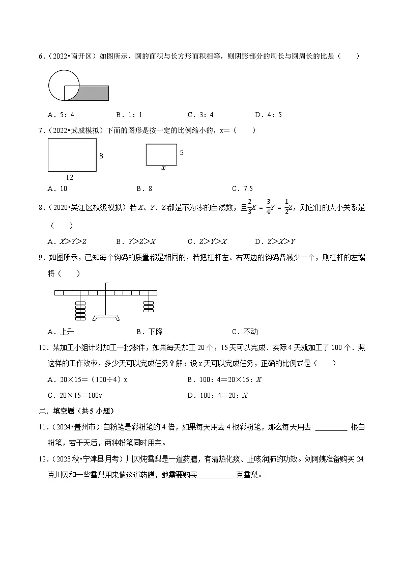 自行车里的数学单元测试（含解析）（练习-尖子生）2025-2026学年小学数学六年级下册同步分层 人教版第2页