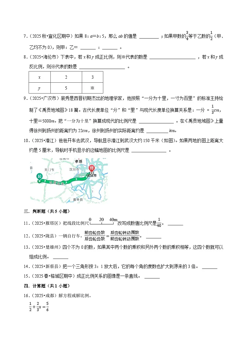 第4章单元测试（含解析）（练习-尖子生）2025-2026学年小学数学六年级下册同步分层 人教版第2页