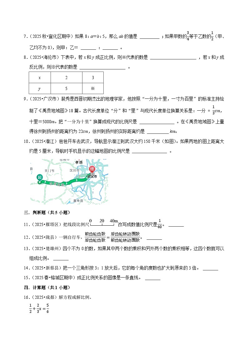 第4章单元测试（含解析）（练习-尖子生）2025-2026学年小学数学六年级下册同步分层 人教版第2页