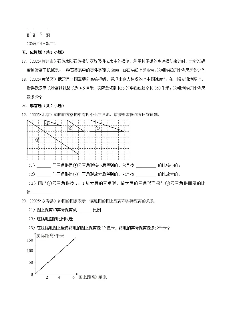 第4章单元测试（含解析）（练习-尖子生）2025-2026学年小学数学六年级下册同步分层 人教版第3页