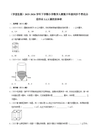 小学圆柱的认识达标测试