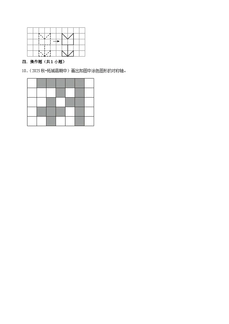 6.2.2图形的运动（练习 含解析-中等生）2025-2026学年小学数学六年级下册同步分层 人教版第2页