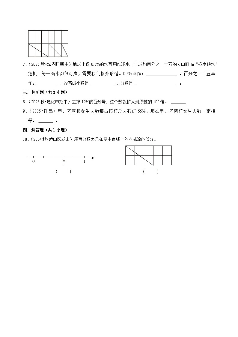 生活与百分数（练习 含解析-尖子生）2025-2026学年小学数学六年级下册同步分层 人教版第2页