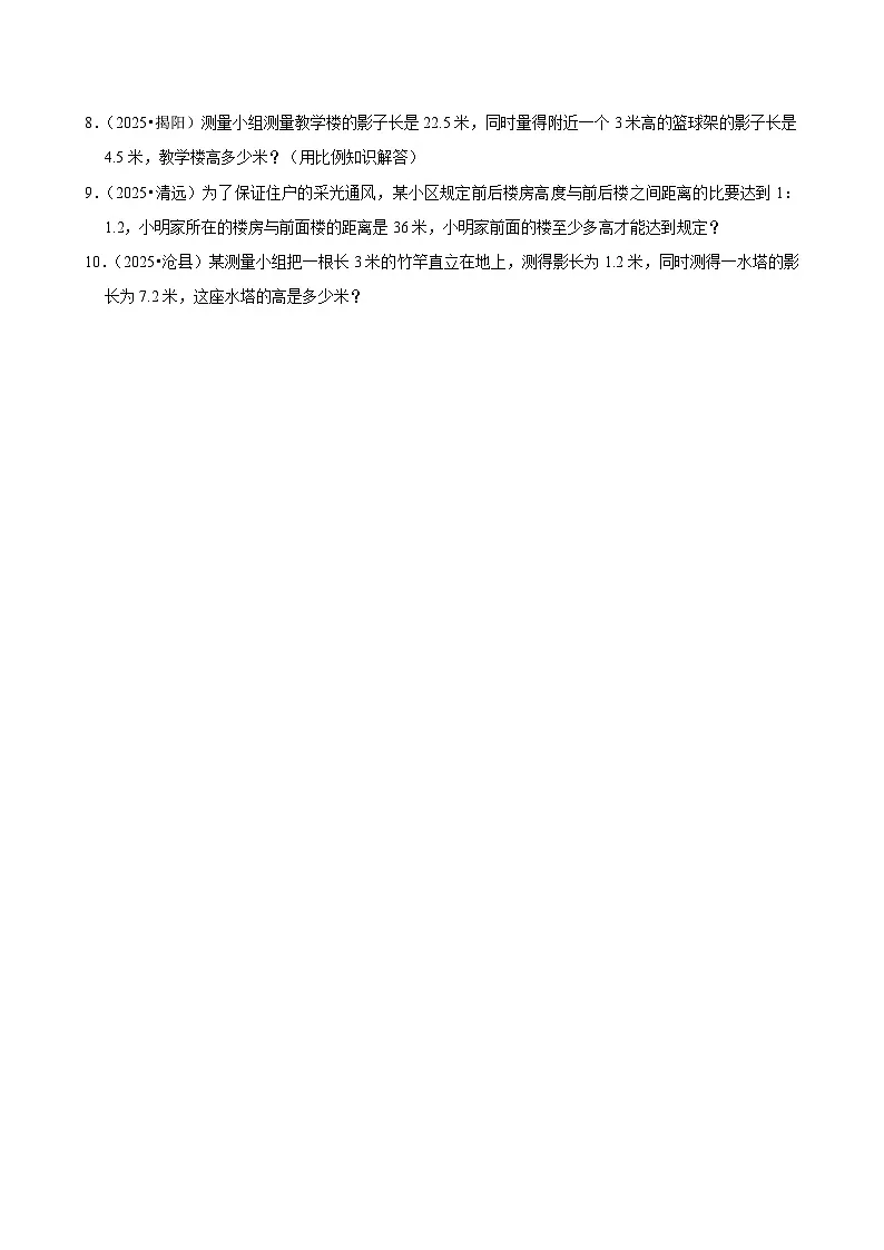 自行车里的数学（练习 含解析-尖子生）2025-2026学年小学数学六年级下册同步分层 人教版第2页