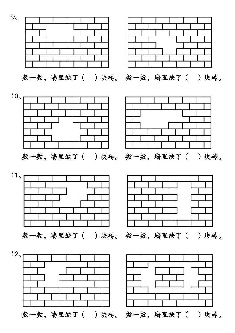 一年级下学期数学期中复习八大专项练习（学生版）第3页