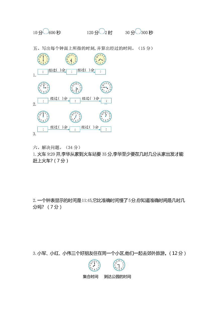 二（下）北师大数学第七单元测试卷.2含答案第2页