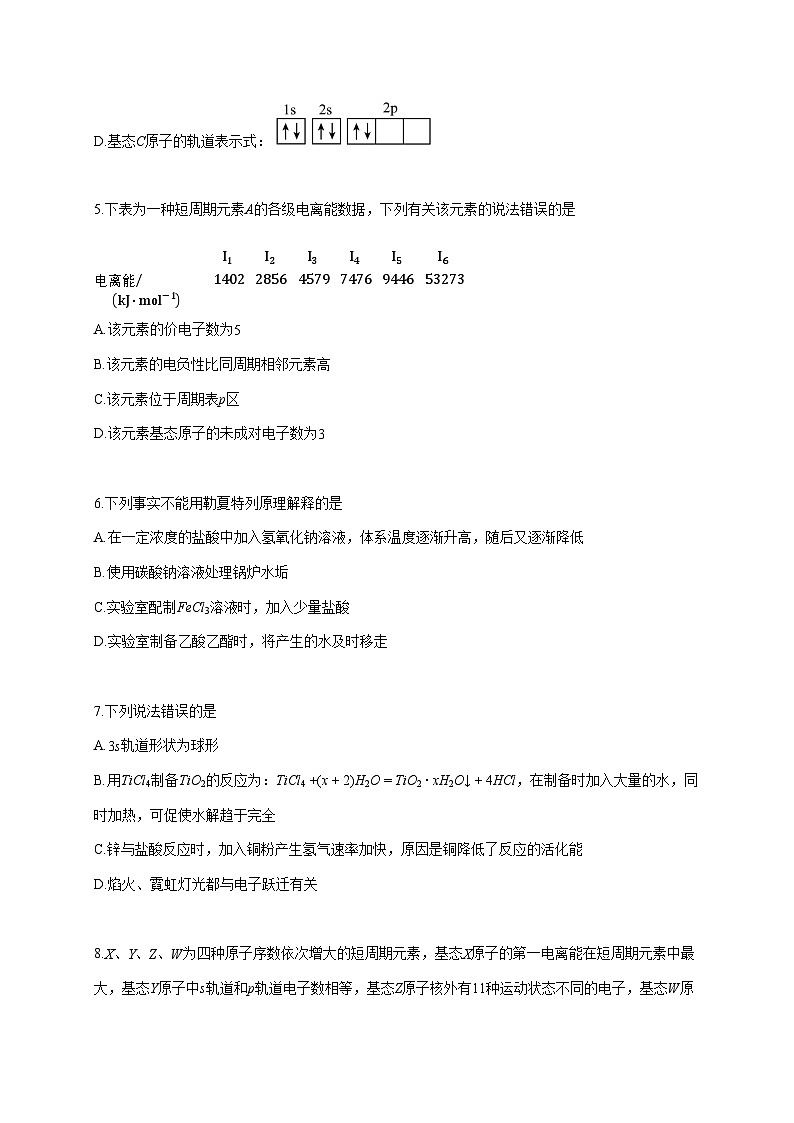 2025~2026学年河南省洛阳市洛宁县人教版五年级上册期末数学检测试卷【附解析】第2页