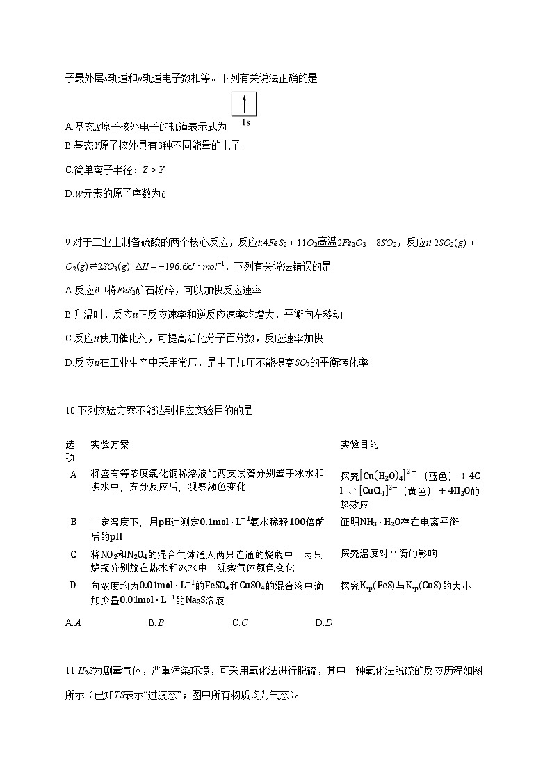2025~2026学年河南省洛阳市洛宁县人教版五年级上册期末数学检测试卷【附解析】第3页