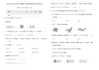 2025-2026北师大版一年级数学下册期末素养评价卷(提升卷)(含答案)