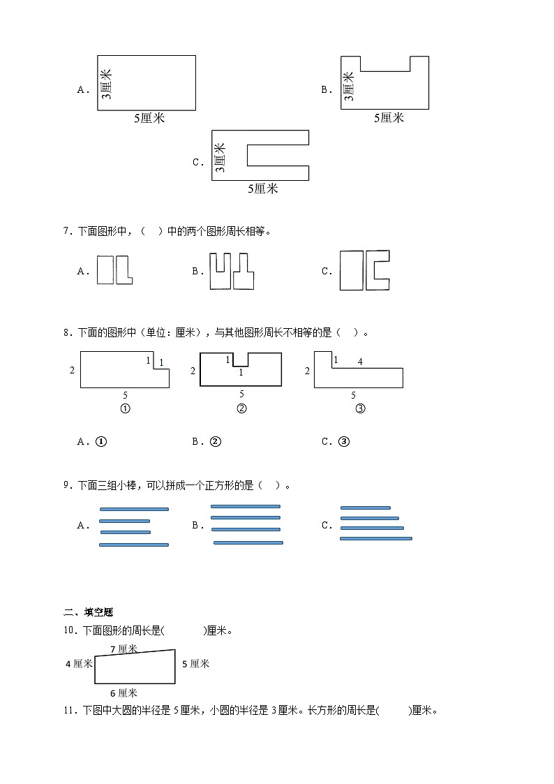 第四单元美丽的公园——图形与周长同步练习（含解析）青岛版数学三年级下册第2页