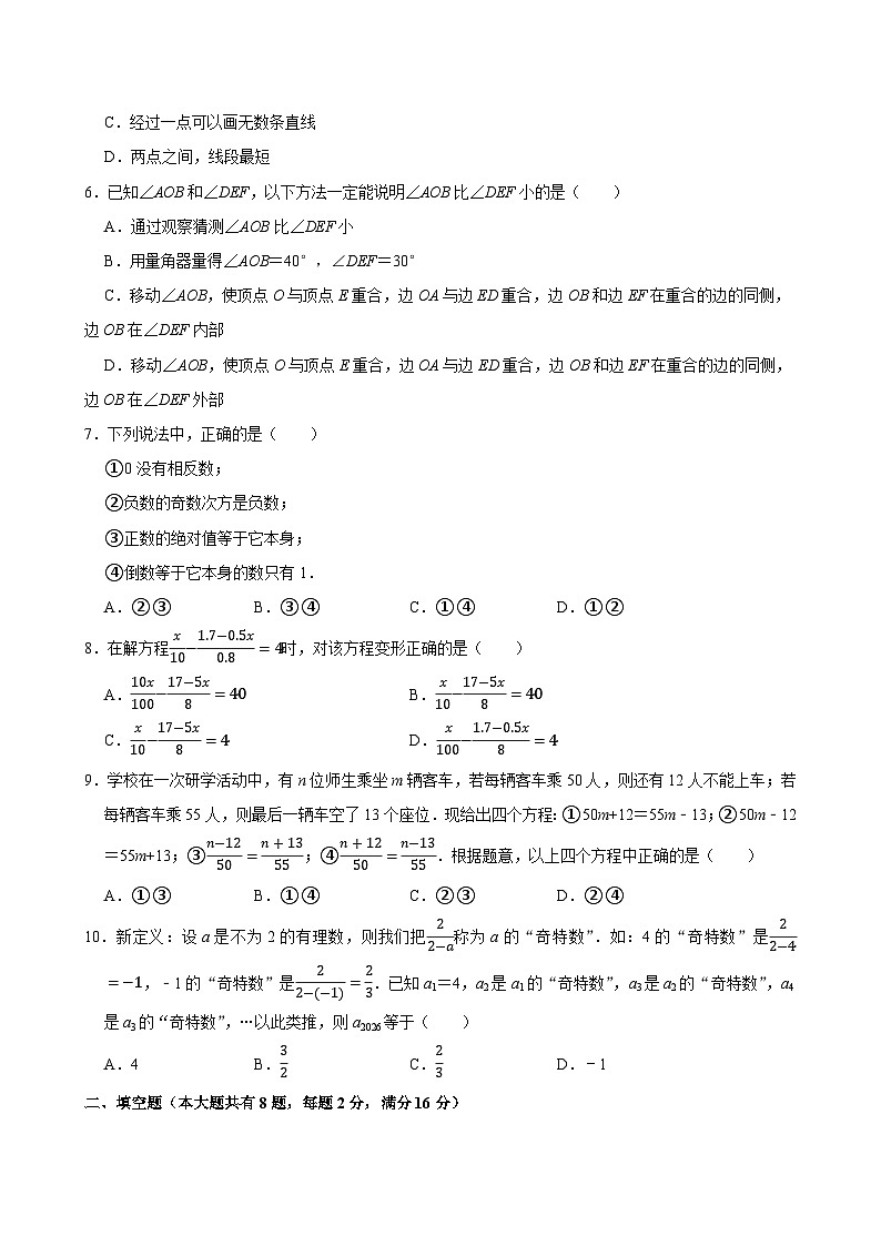 2025-2026学年上海市普陀区六年级（上）期末数学试卷（五四学制）（含解析）第2页