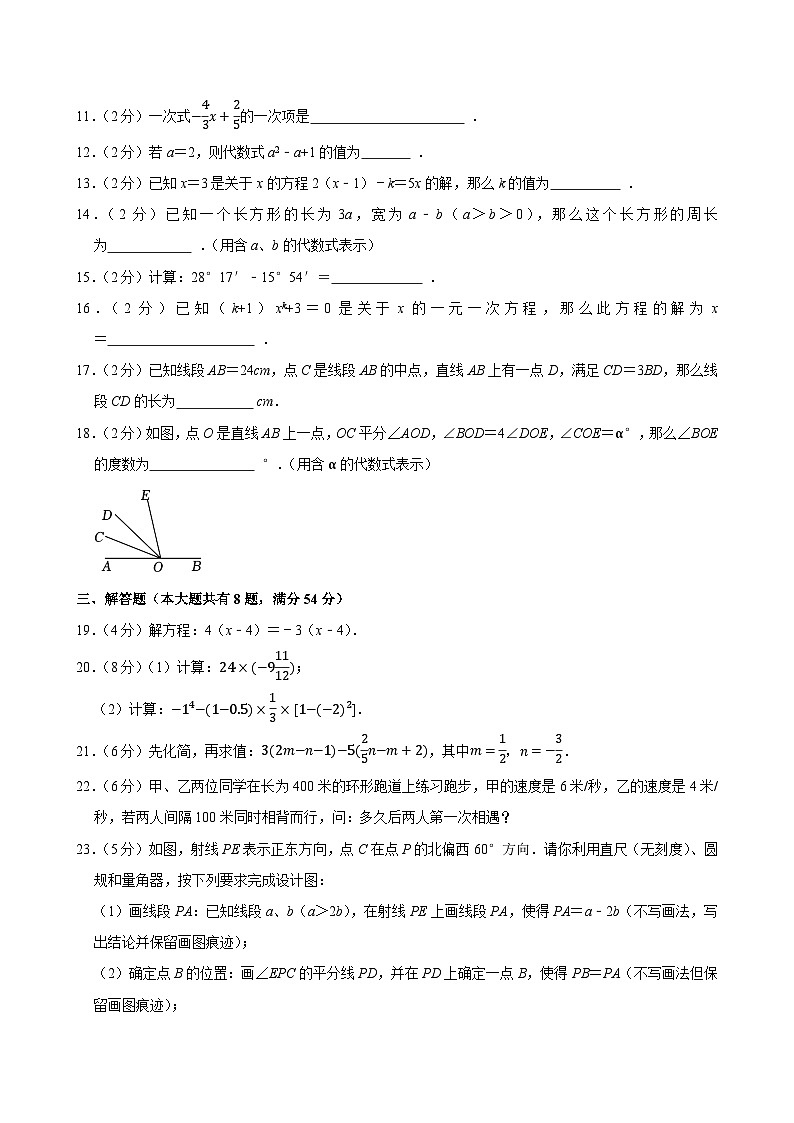 2025-2026学年上海市普陀区六年级（上）期末数学试卷（五四学制）（含解析）第3页