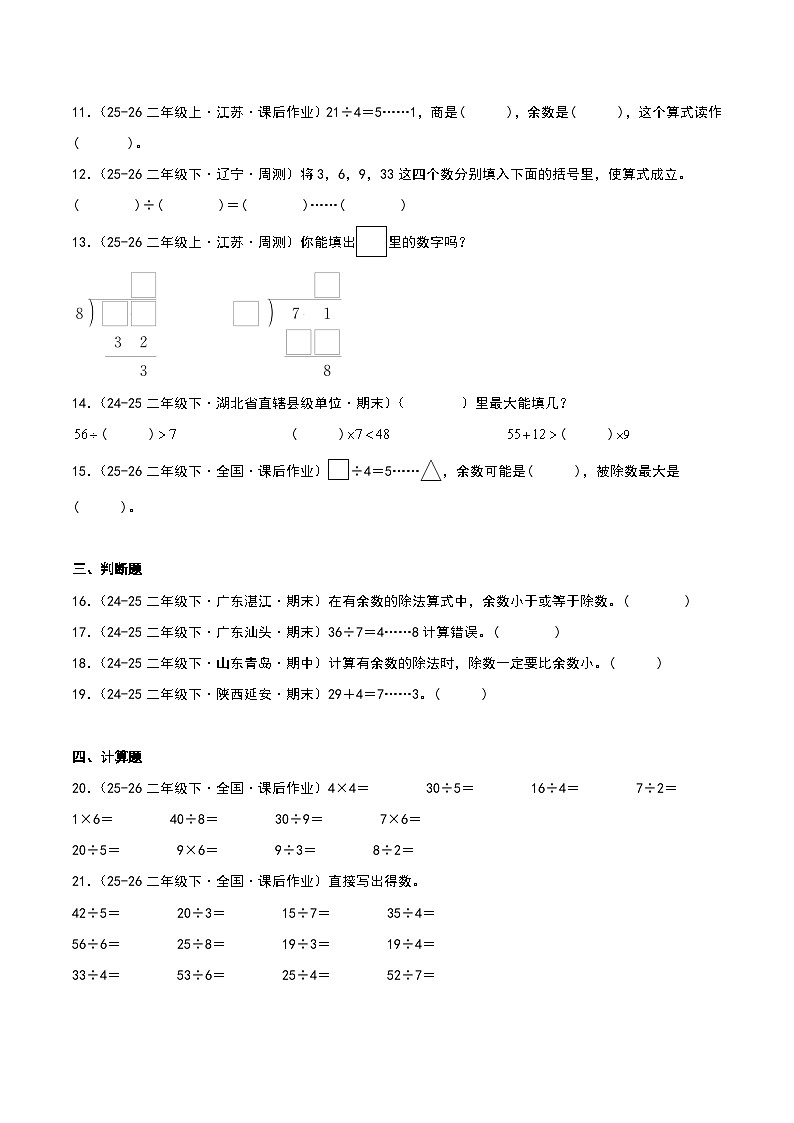 专项训练一 计算（原卷版）第2页