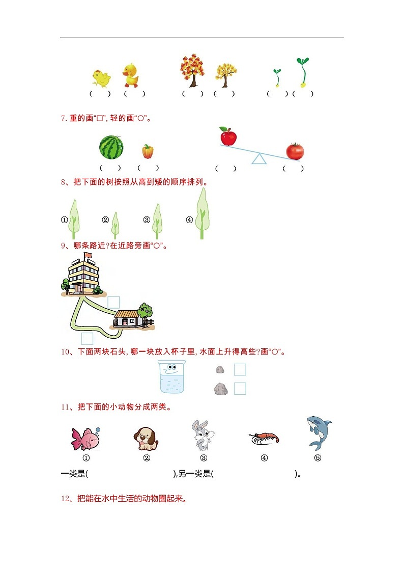 一年级下学期数学——计算练习100题（含答案）第2页