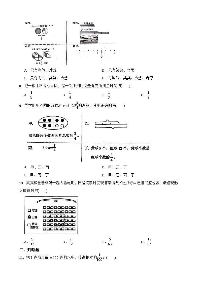 2026年西师大版五年级下册数学《分数—整数除法与分数的关系》一课一练（含答案）第2页