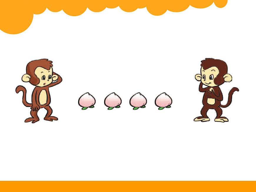 分一分课件第5页