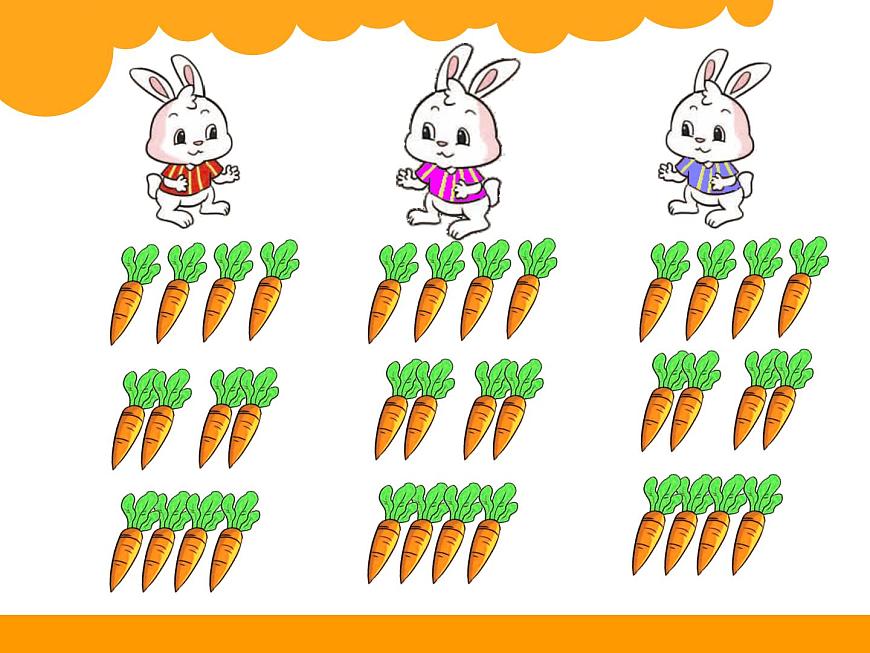 分一分课件第8页