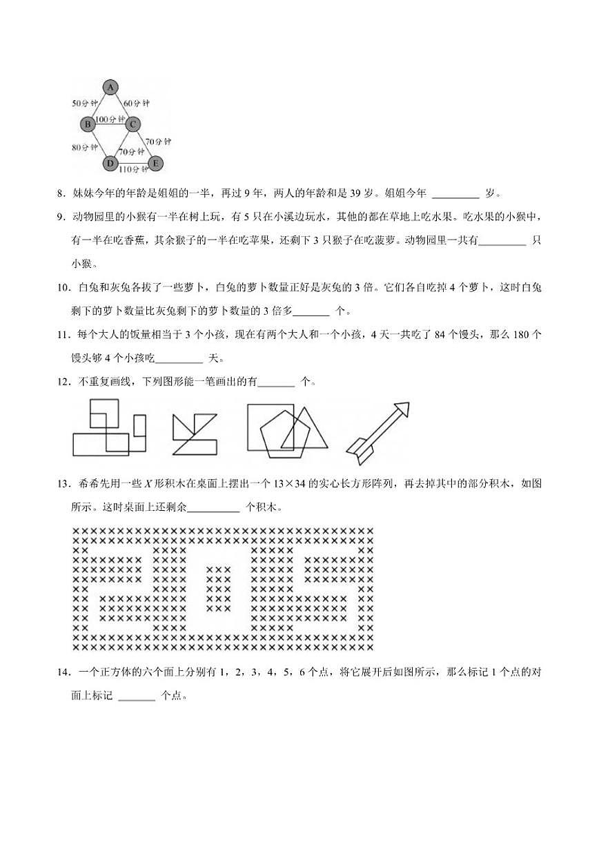 2026年希望杯IHC二年级数学竞赛（A卷）试卷（含答案）第2页