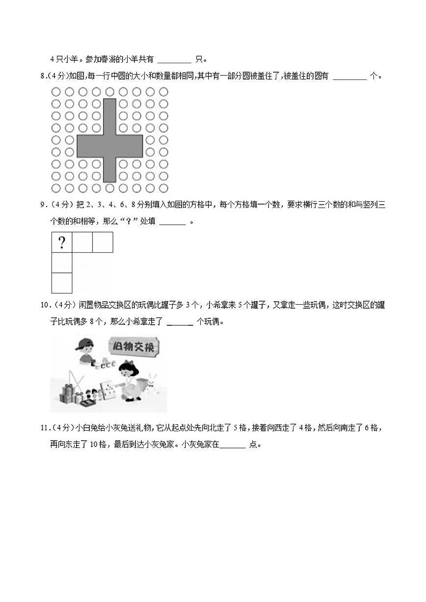 2026年希望杯IHC全国赛一年级数学竞赛（S卷）试卷（含答案）第3页