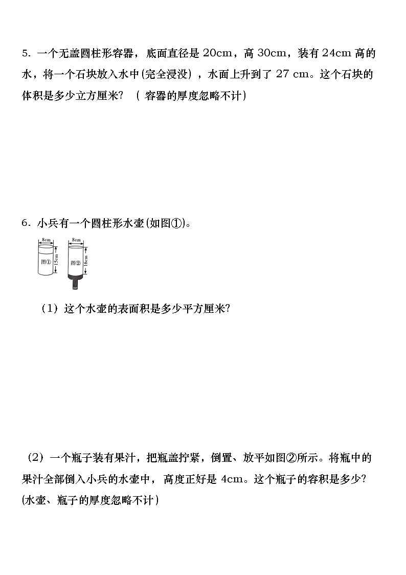 人教版六年级数学下册【圆柱与圆锥常考应用题35题】练习及答案第3页