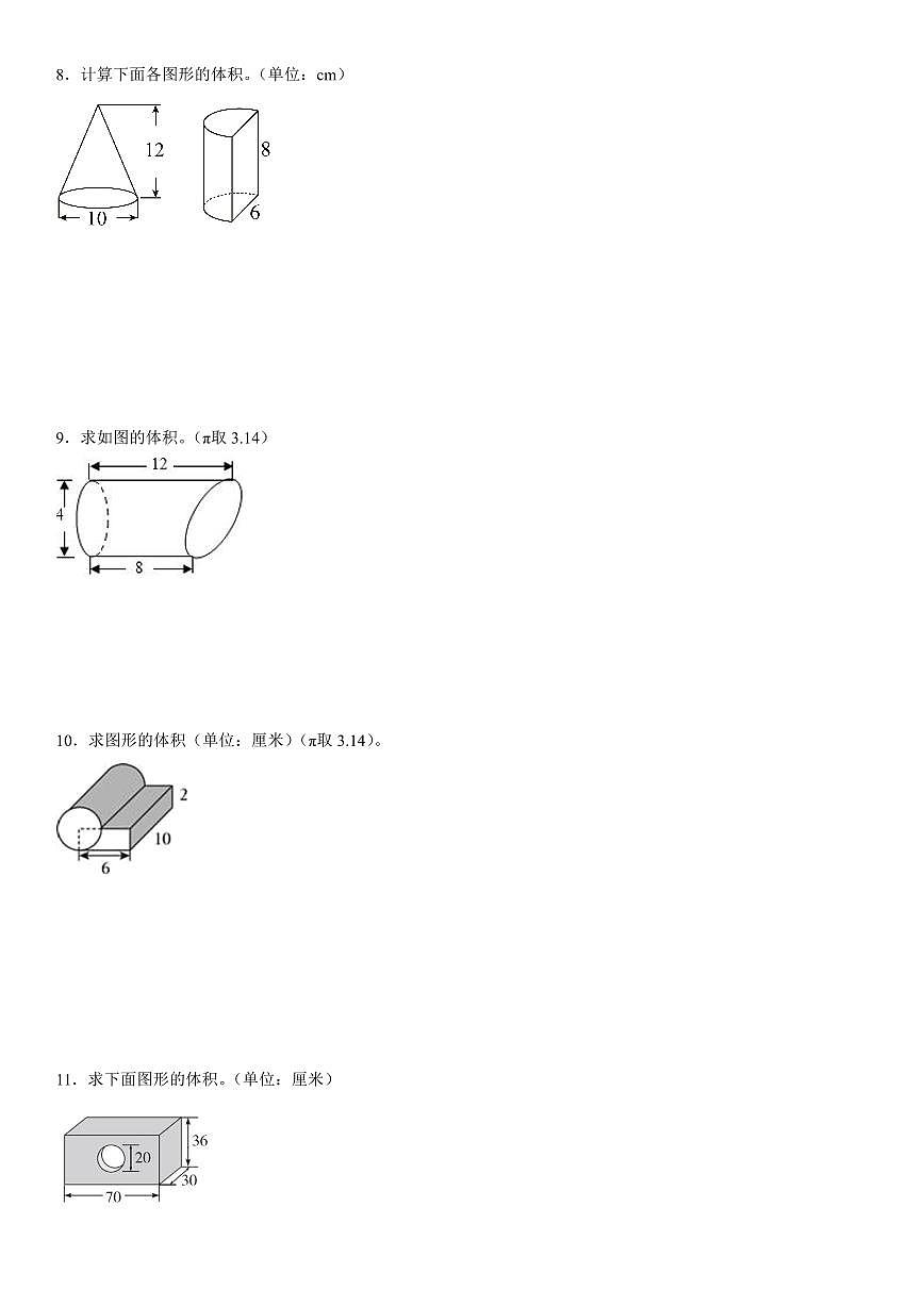 人教版六年级数学下册【圆柱与圆锥图形计算专题训练】练习及答案第3页