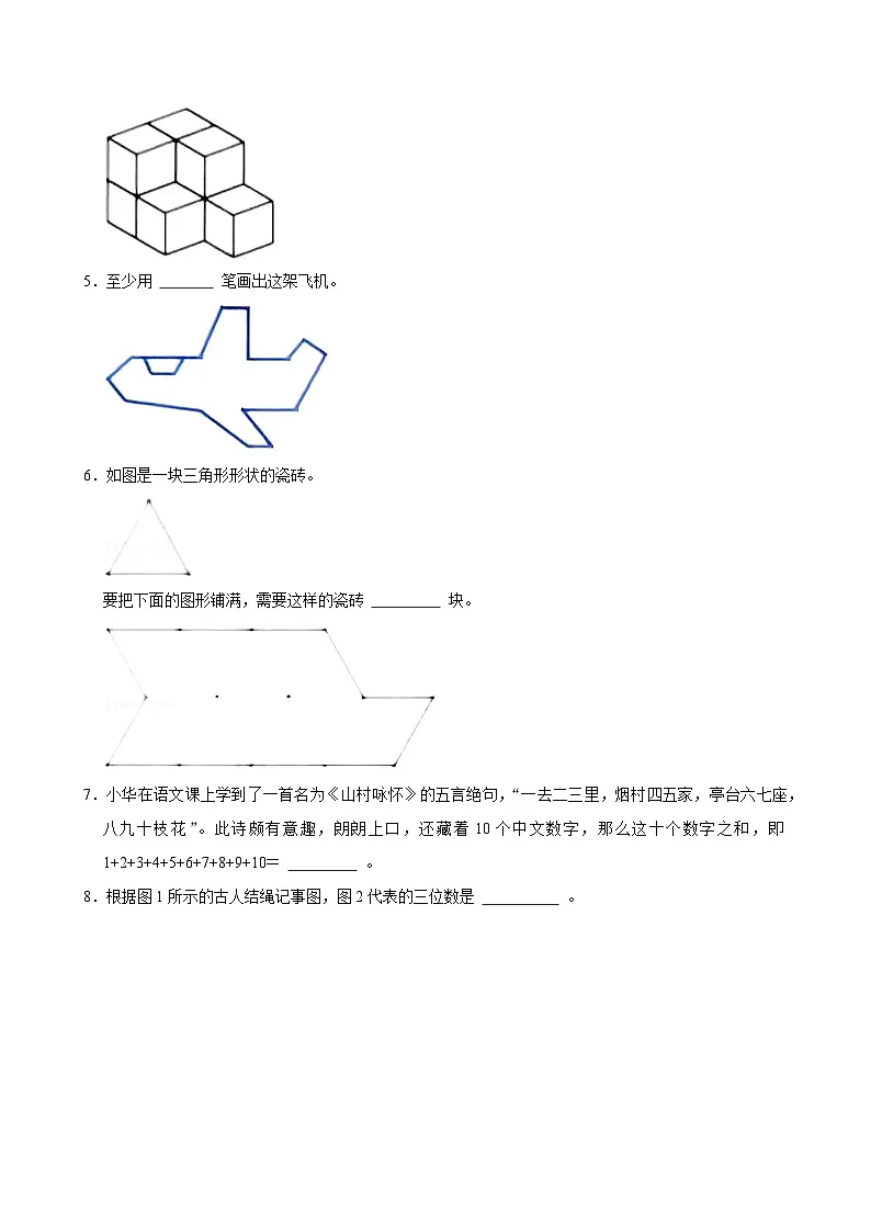 2025年小学数学竞赛华杯赛小一组数学试卷（含答案）第2页