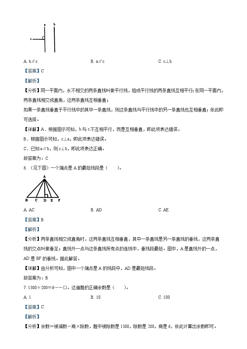 广东省广州市白云区人教版四年级上册期末考试数学试卷（解析版）-A4第3页
