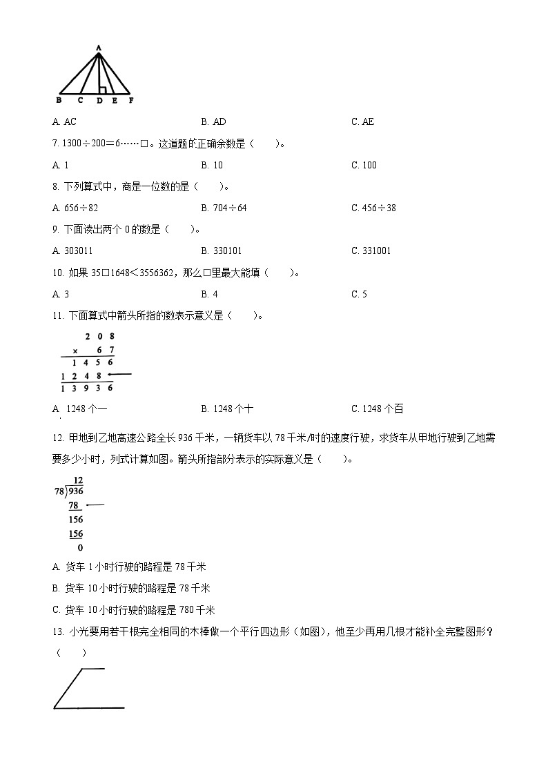 广东省广州市白云区人教版四年级上册期末考试数学试卷（原卷版）-A4第2页